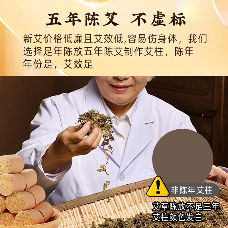 南京同仁堂艾柱陈年艾灸柱艾条艾粒纯艾草艾柱盒罐无烟包随身灸bz - 图0