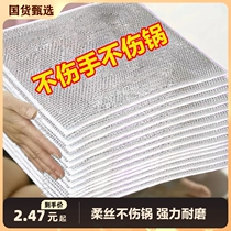 Steel Wire Rag Dishcloth Dishcloth home Double sided mesh not stained with oil Easy cleaning brush pan dishwashing powerful abrasion resistant