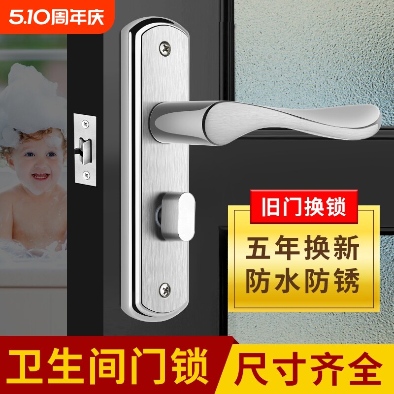 卫生间门锁厕所洗手间浴室锁通用型室内铝合金门把手单舌家用大门