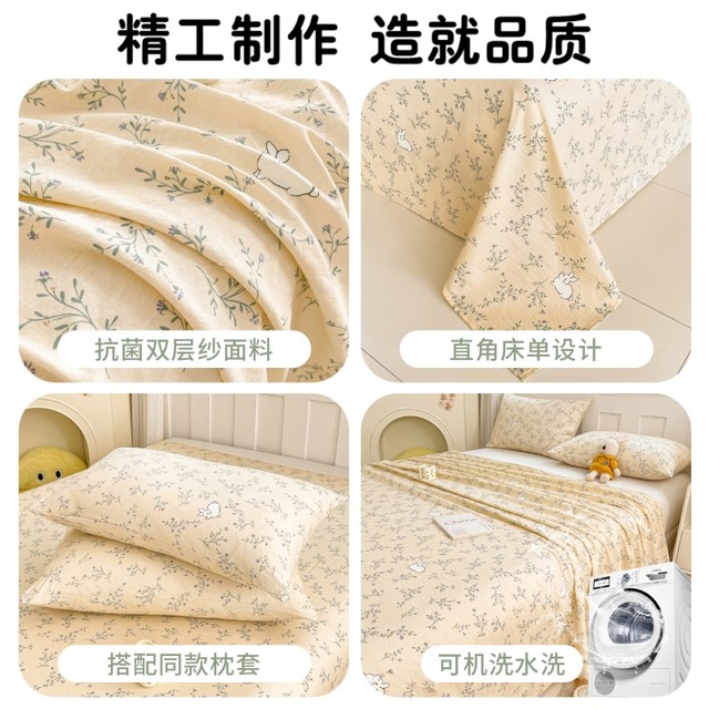 Summer double-layer yarn sheets single-piece A-class maternal and infant-grade dormitory single non-pure cotton full cotton quilt single pillowcase three-piece set