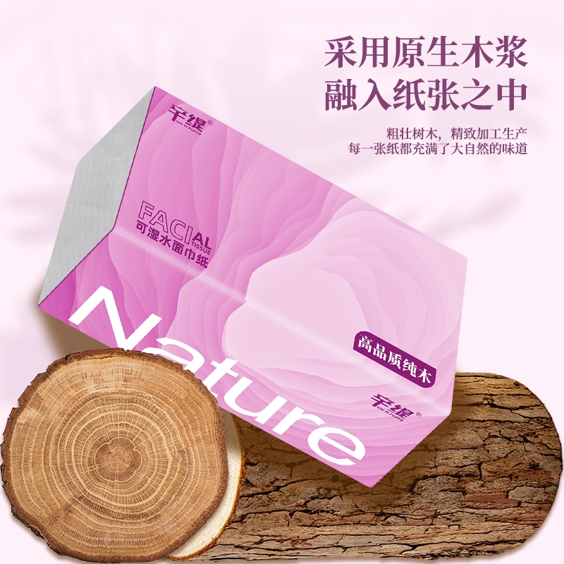 辛缇抽纸5层加厚家用卫生纸巾面巾实惠整箱包邮可湿水大尺寸木浆