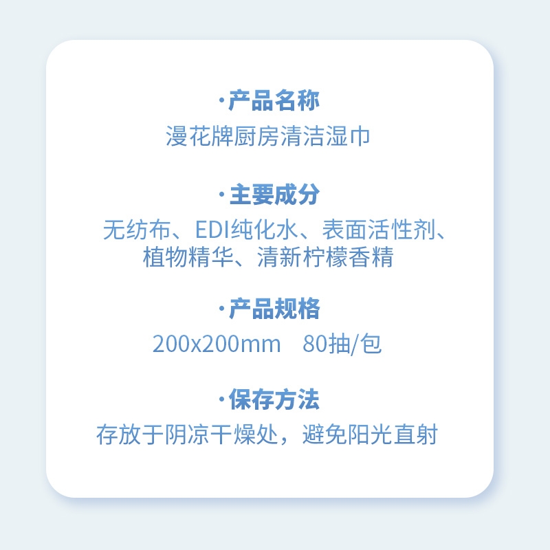 漫花大包厨房家用去油去污湿巾油烟机清洁去油污抹布加厚湿纸巾