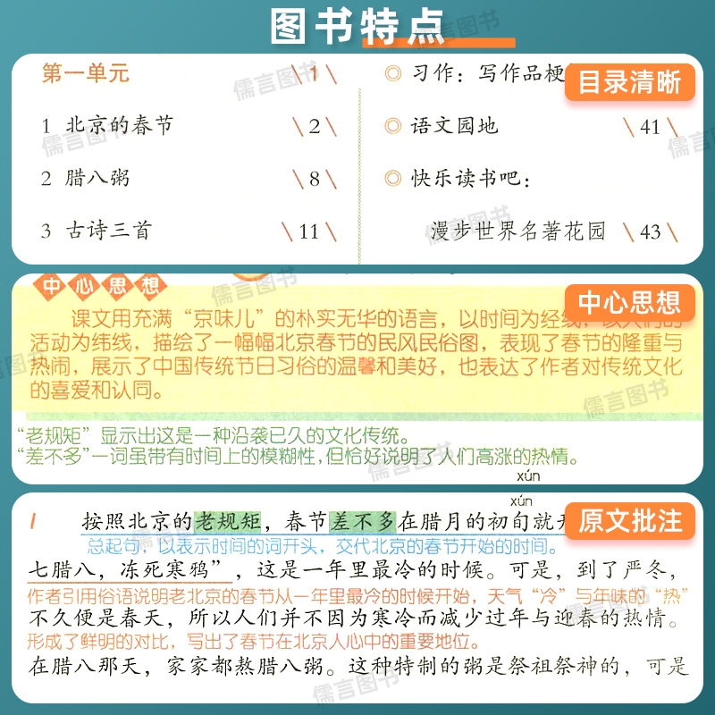 2025新版智慧仁学霸课堂笔记语文数学英语一二三四五六年级上下册人教版小学课本教材全讲七彩状元黄冈随堂预习资料书苏教版同步 - 图3