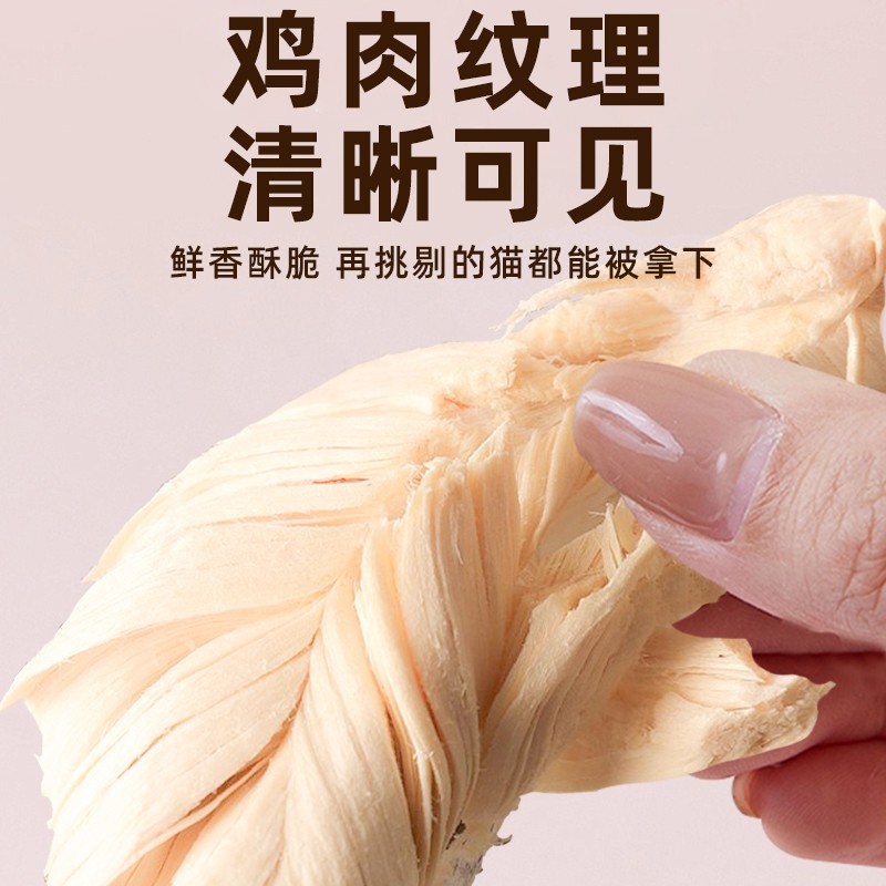 鸡胸肉冻干猫零食整块猫咪增营养肥鸡小胸鸡肉粒猫狗通用宠物零食,淘宝优惠券,粉丝福利购,淘宝优惠卷