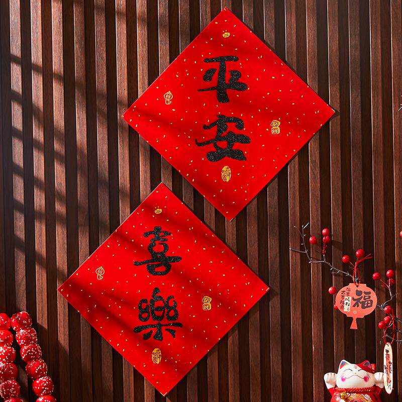 2026马年福字绒布贴纸乔迁书法黑字斗方福门幅贴对联过年场景布置,淘宝优惠券,粉丝福利购,淘宝优惠卷