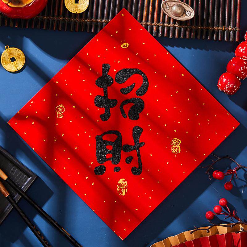 2026马年福字绒布贴纸乔迁书法黑字斗方福门幅贴对联过年场景布置,淘宝优惠券,粉丝福利购,淘宝优惠卷
