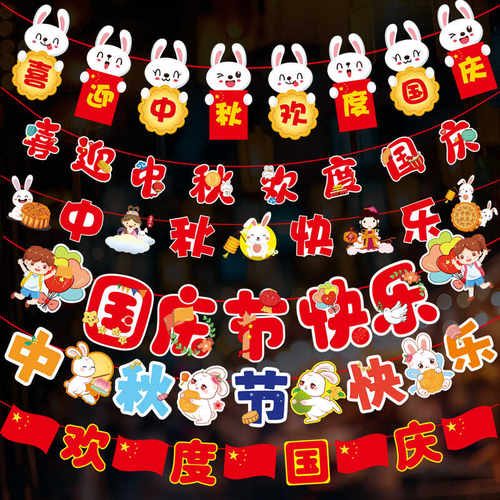 2027年新款国庆中秋装饰拉旗挂饰商场珠宝店幼儿园场景布置吊饰旗 - 图2