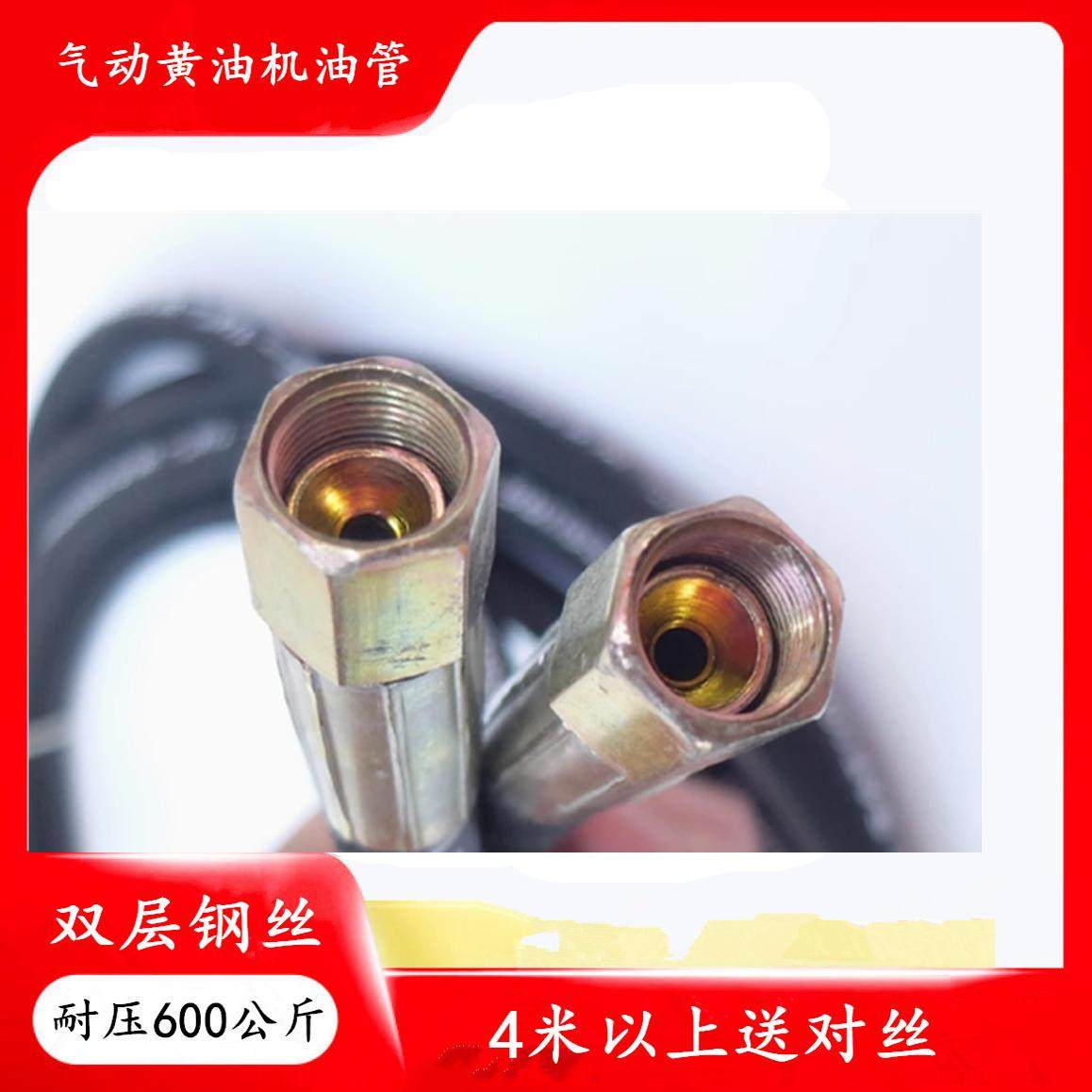 气动黄油枪油管双层高压钢丝油管打黄油泵气动黄油机出油管黄油管,淘宝优惠券,粉丝福利购,淘宝优惠卷