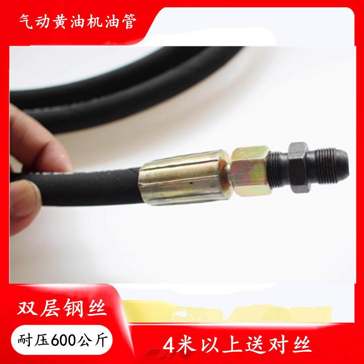 气动黄油枪油管双层高压钢丝油管打黄油泵气动黄油机出油管黄油管,淘宝优惠券,粉丝福利购,淘宝优惠卷