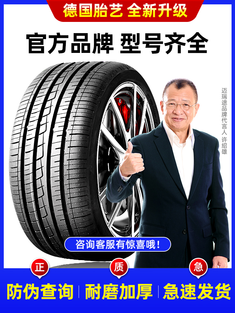 275汽车轮胎/30/35/40/45/50/55/60/65/70R16R17R18R19R20R21R22