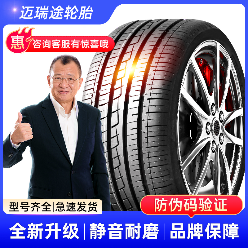 汽车轮胎245/30R20运动操控型轮胎适配兰博基尼捷豹改装 24530R20 - 图2