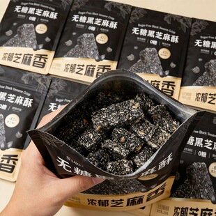 无糖黑芝麻酥2大袋（约22-24包）