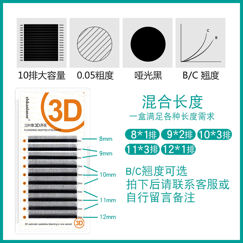 三叶草嫁接睫毛3D一秒开花睫毛yy自动种植貂毛W型超软美睫Y型仙女 - 图0