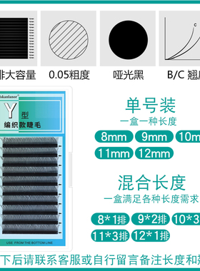 柔软yy0.05粗美睫店Elskanlanor