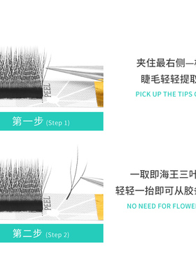 海王三叶草不散根美睫店专用新款