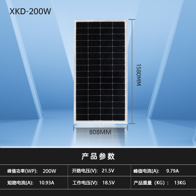 厂家直销200W瓦足功率单晶硅太阳能发电板渔船给12V24V蓄电池充电