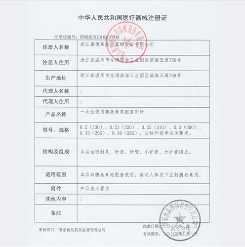 可孚一次性胰岛素针头0.25*5mm胰岛素注射笔用针头31G采供血针头 - 图1