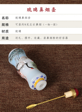 鼻烟壶琉璃套料特色手工艺品送老外收藏创意礼品生日节日礼物