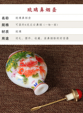 彩绘鼻烟壶琉璃内画特色手工艺品送老外收藏创意礼品生日节日礼物