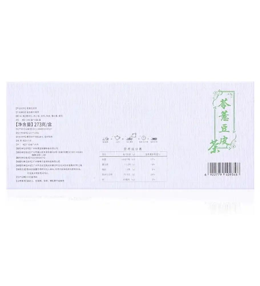 秒杀链接 618 324 根号 清 原版 苓薏豆皮茶 邱医生说 秋草堂 秒杀链接 618 324 根号 清 原版 苓薏豆皮茶 邱医生说 秋草堂