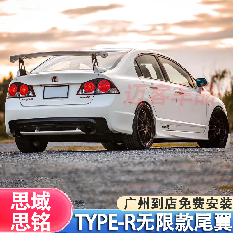 适用八代本田思域 思铭FD2改装TYPE-R无限款碳纤维大尾翼扰流板 - 图2