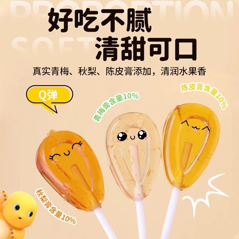 奶龙联名山手菓集秋梨膏72g青梅味陈皮味可爱造型儿童软糖棒棒糖 - 图1