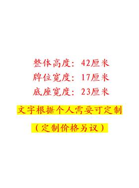 特卖道家祠堂祖先用品牌位神位 当年太岁至德尊神 值年太岁牌位实