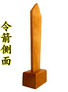 特卖道家用品泰山奶奶姥姥令箭送底座双龙令牌龙凤龙剑令牌木牌令