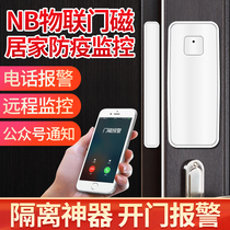 Smart Nb Door Magnetic Siren Community Hotel Stay-at-home Quarantine Door Window Mobile Phone Remote Notice burglar alarm