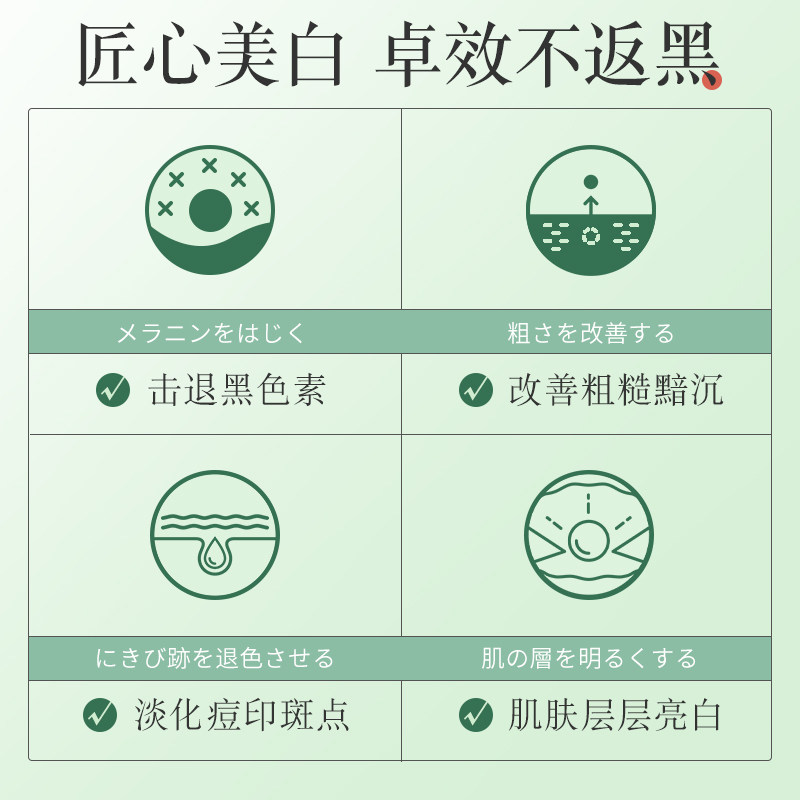 号令者日本抹茶香亮肤滋养淡黄面膜 号令者贴片面膜