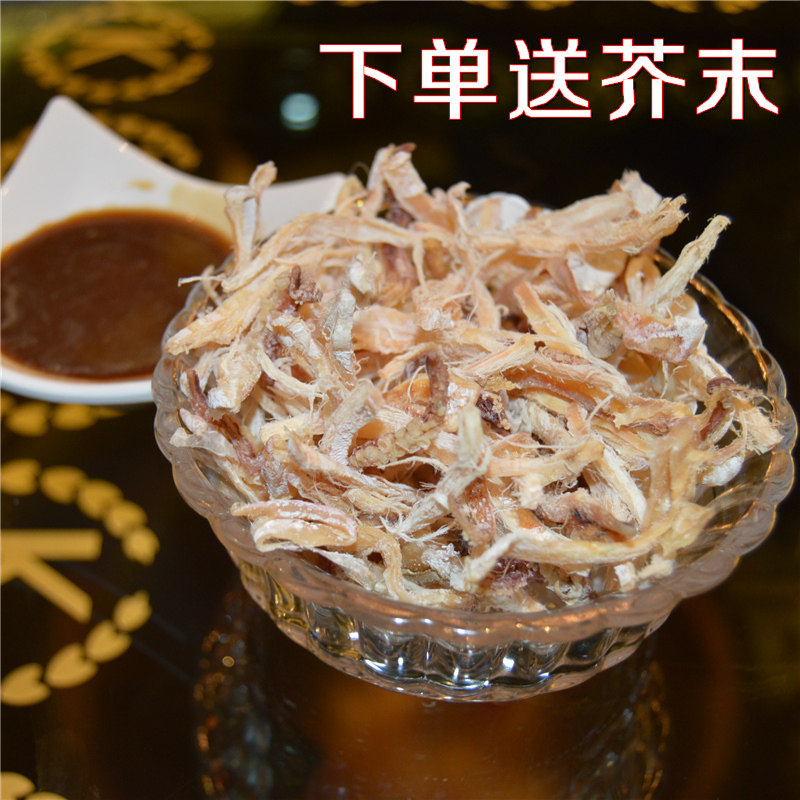 湛江烧烤专用a2手撕水煮淡干鱿鱼干 奇愿鱿鱼干
