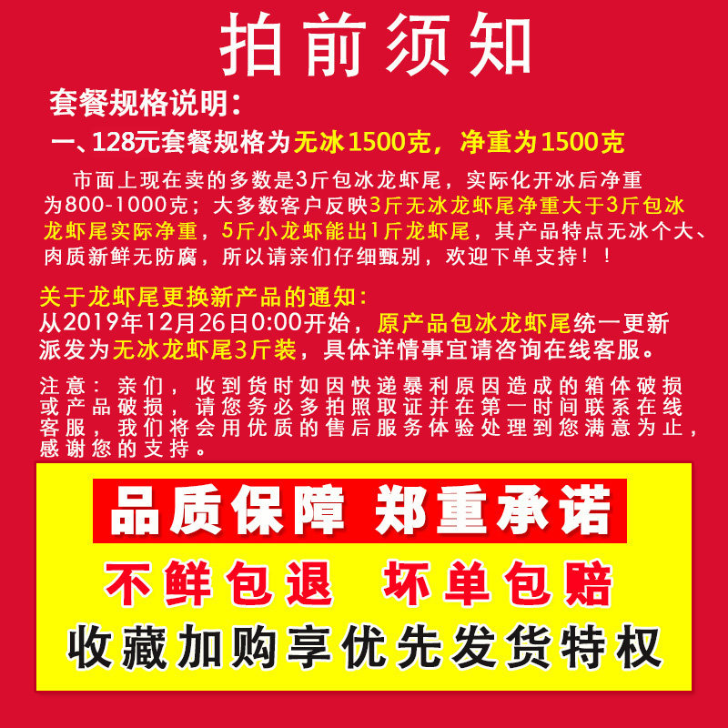 无冰小龙虾尾包邮冷冻生鲜整箱海鲜 奇愿冻虾