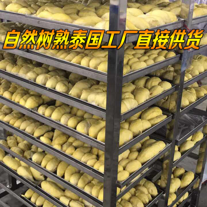 泰国进口榴莲肉无核金枕头新鲜果肉 奇愿榴莲