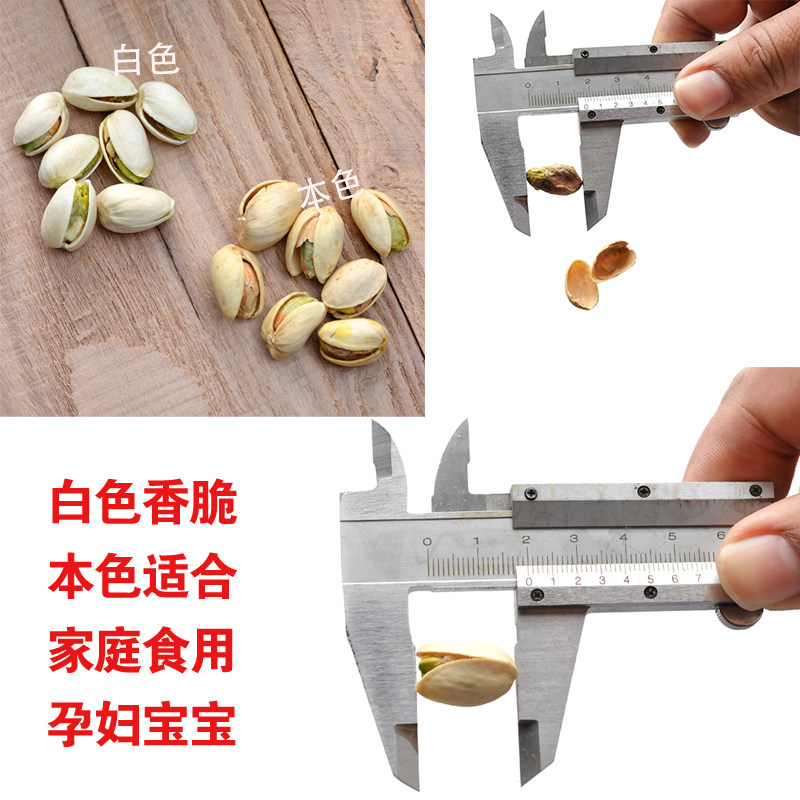 自然开口简装整箱批货盐焗2开心果 奇愿开心果