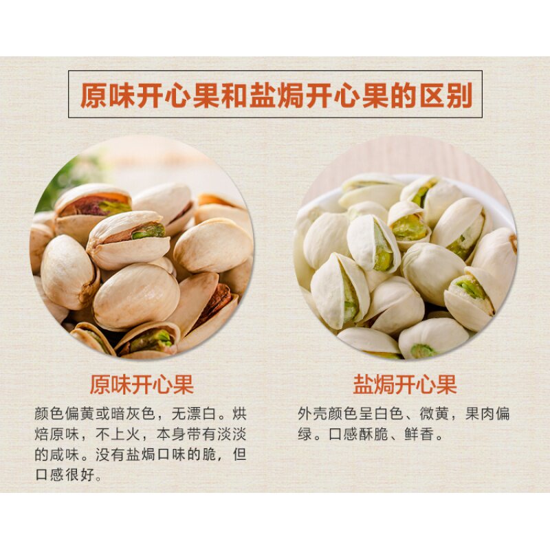 原色盐焗开口500g分2罐装开心果 奇愿开心果