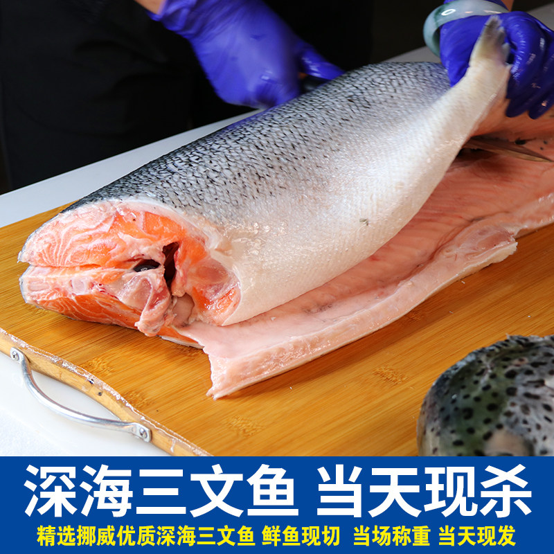 三文鱼中段1000g 奇愿三文鱼
