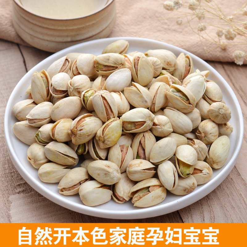 自然开口简装整箱批货盐焗2开心果 奇愿开心果