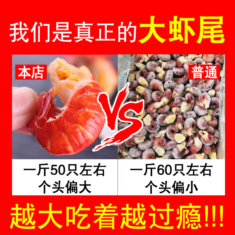 顺丰20新货新鲜大号虾球麻辣小龙虾 奇愿虾类制品