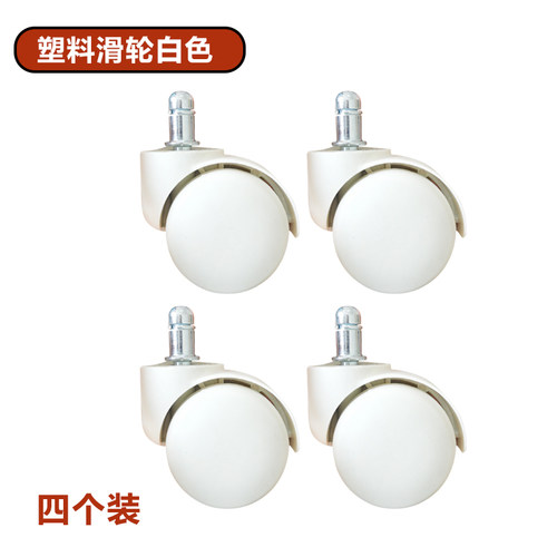 万向轮小凳子配件 滑轮矮凳滑轮轱辘1.5寸2寸插杆式转椅轮子框架 - 图1