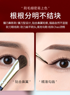cici镰刀砍刀眼线刷鼻影刷小马毛