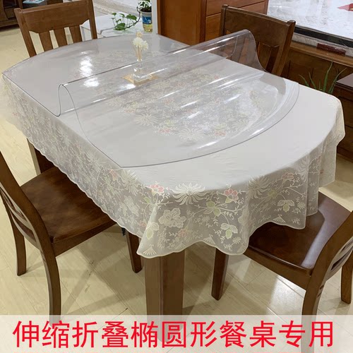 套装伸缩折叠椭圆形桌布pvc防水防油防烫免洗餐桌软塑料玻璃桌布 - 图2