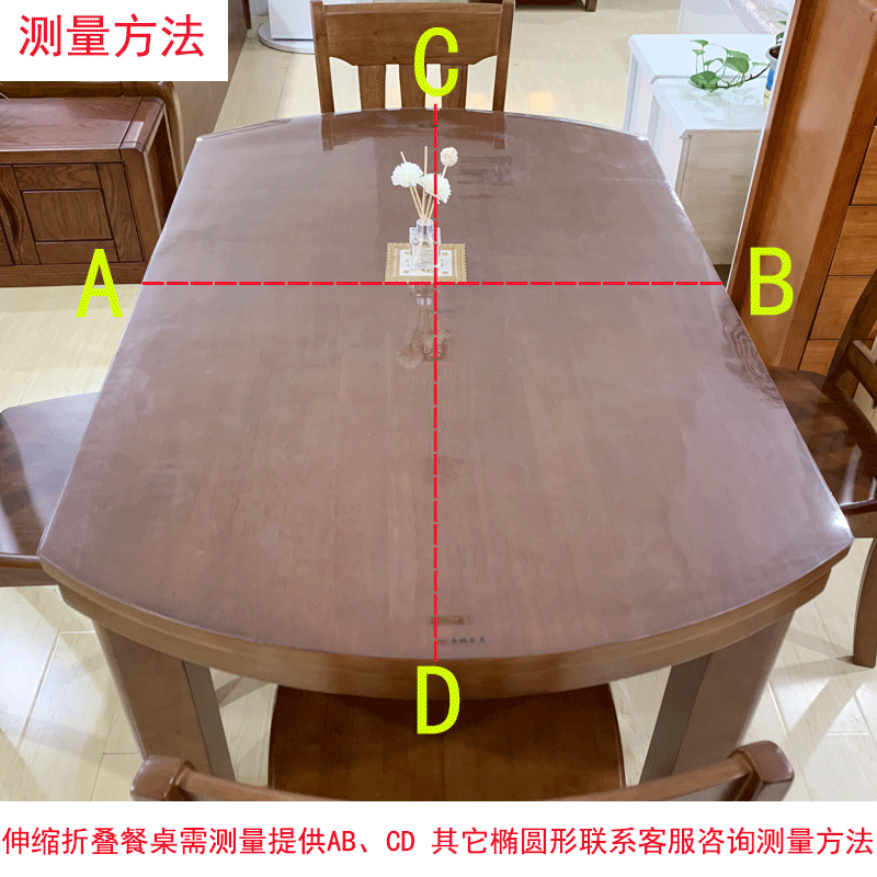 套装伸缩折叠椭圆形桌布pvc防水防油防烫免洗餐桌软塑料玻璃桌布 - 图3