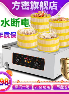 方密蒸包机加水管可观察水位