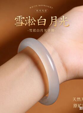 天然玉髓玛瑙手镯女款冰透玉镯子周生白月光荔枝冻冰种玉手镯