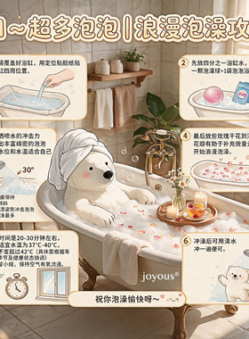 joyous香氛沐浴球超多泡泡送花瓣