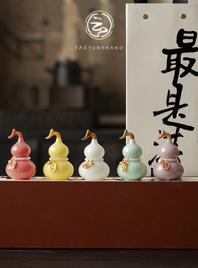 璞玉陶瓷小葫芦摆件招财福禄家居桌面装饰工艺品国风创意礼品送礼