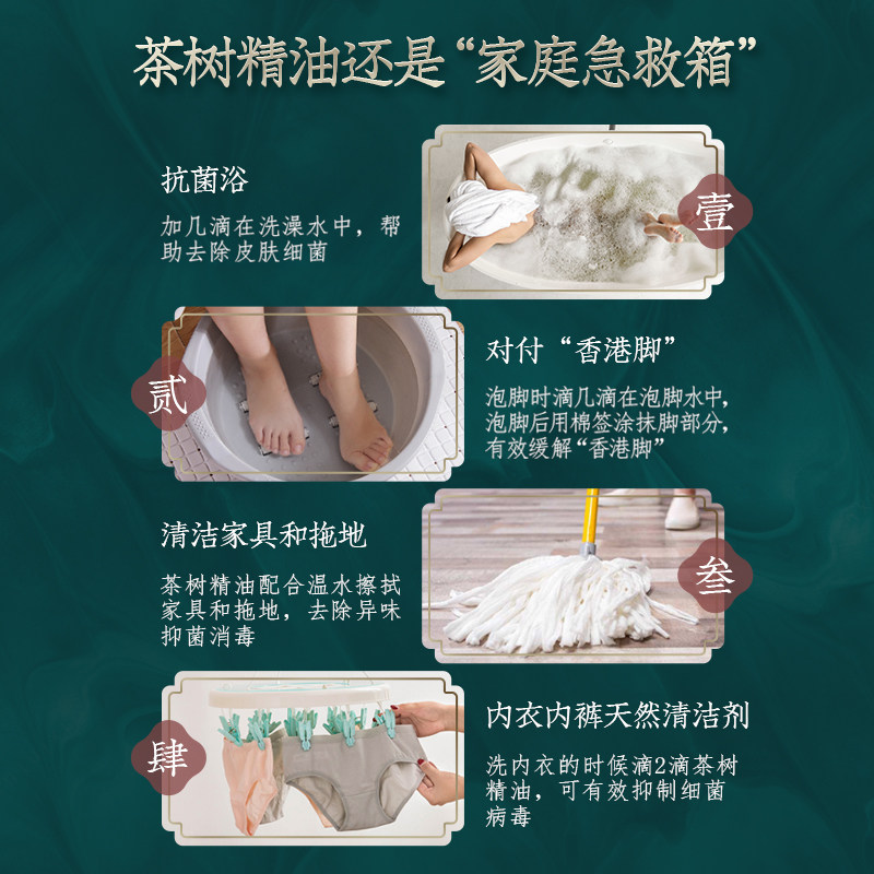 千芊凝澳洲茶树多用控油袪痘袪粉刺 千芊凝单方精油