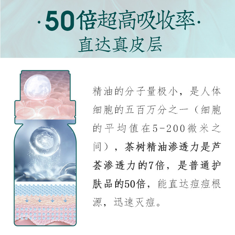 千芊凝澳洲茶树多用控油袪痘袪粉刺 千芊凝单方精油