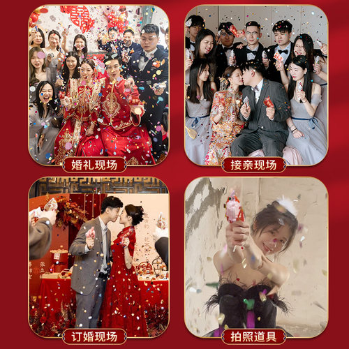 结婚小礼花礼炮婚礼手持礼花枪订婚接亲拍照道具喷花筒婚庆用品 - 图3