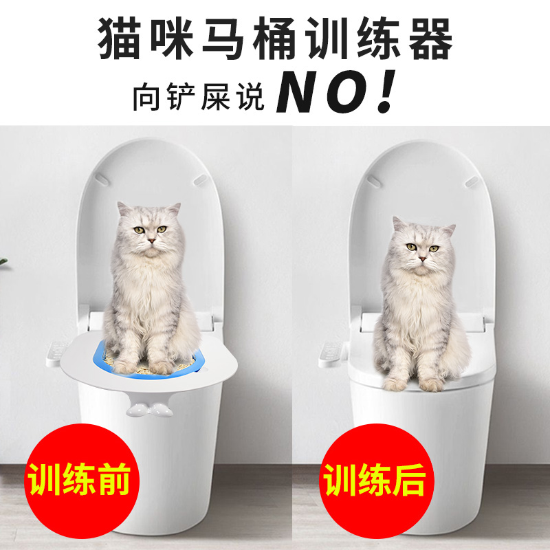 猫咪厕所训练器蹲坑教猫上厕所猫用拉屎坐便器猫马桶训练器猫砂盆 - 图2